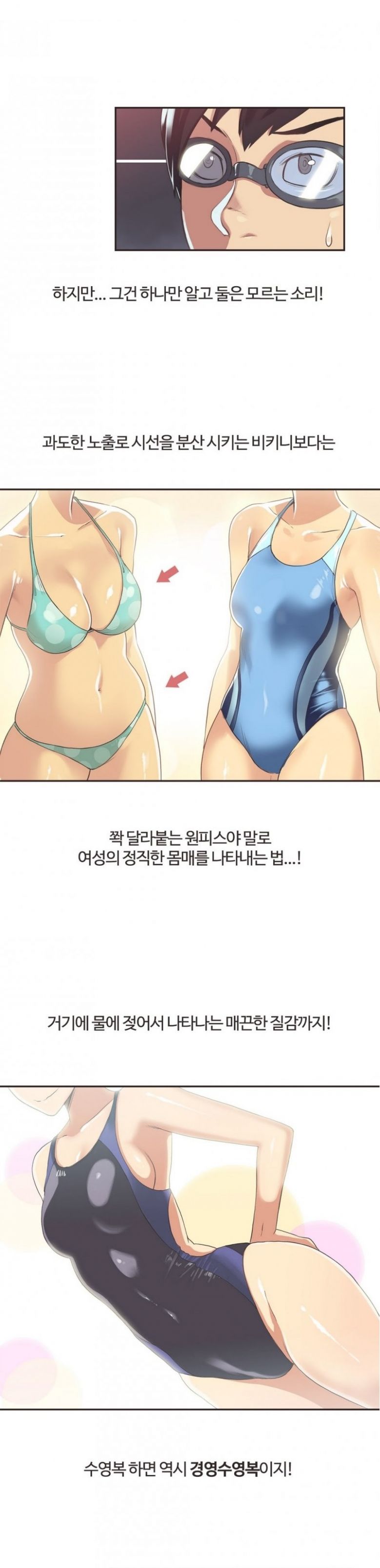 
야한 수영복입고 온 누나와 수영장에서 한 썰
