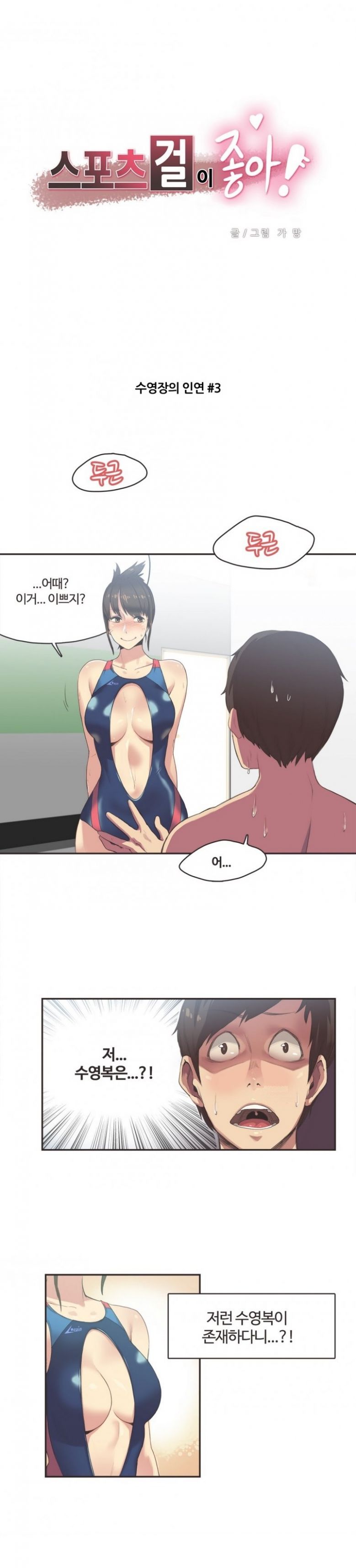 
야한 수영복입고 온 누나와 수영장에서 한 썰
