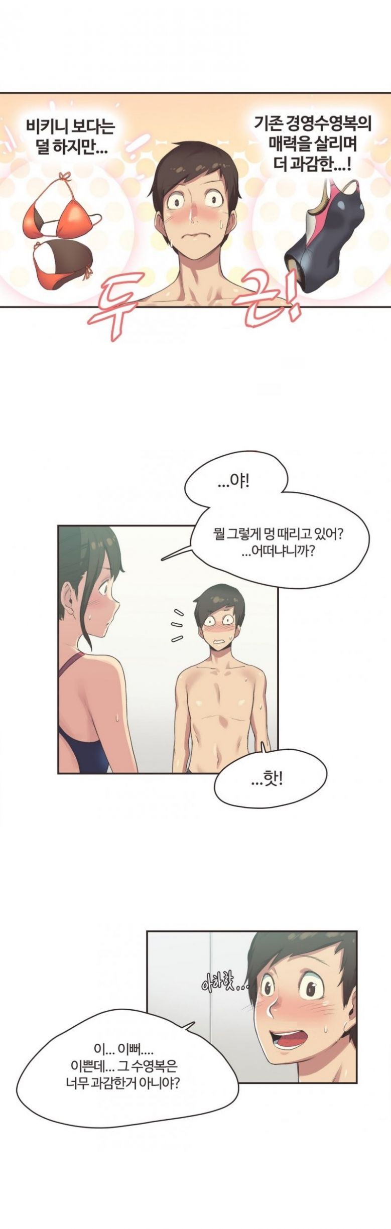 
야한 수영복입고 온 누나와 수영장에서 한 썰
