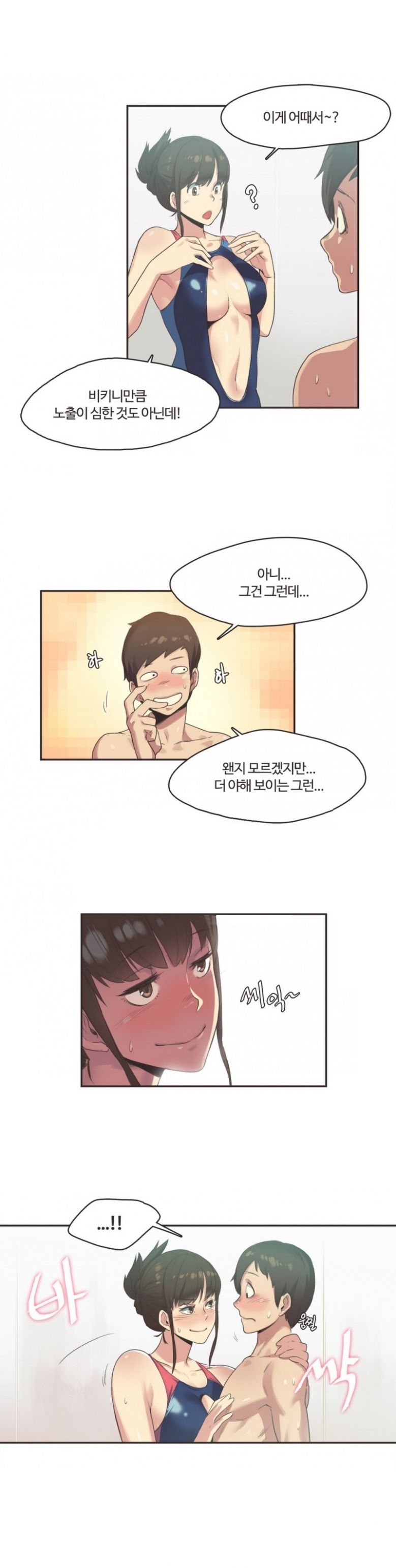 
야한 수영복입고 온 누나와 수영장에서 한 썰
