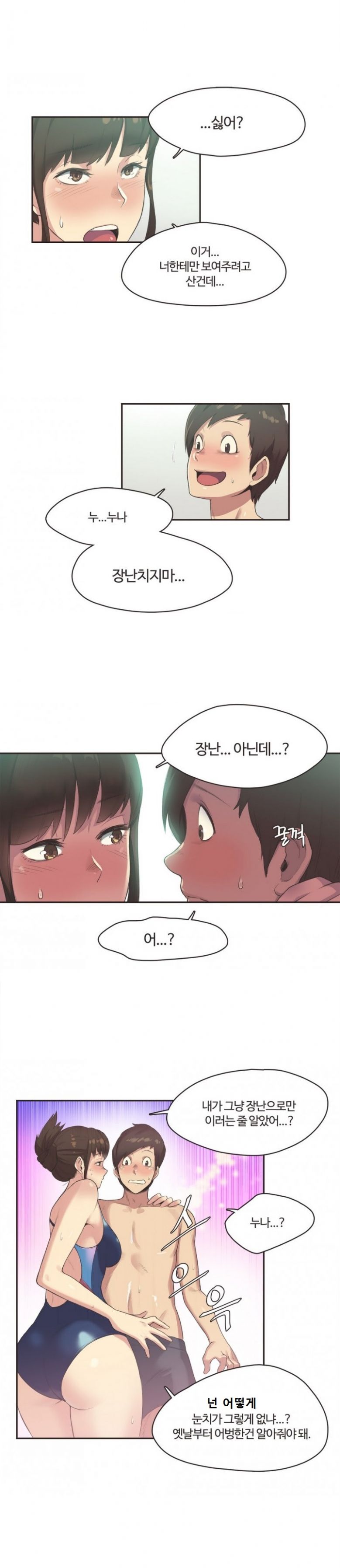 
야한 수영복입고 온 누나와 수영장에서 한 썰
