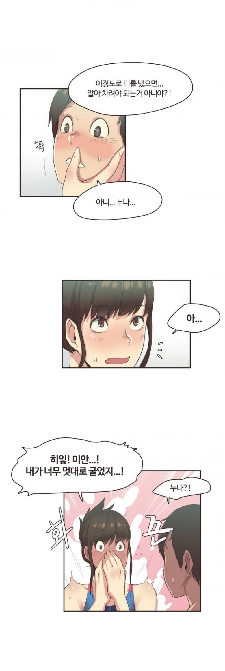 
야한 수영복입고 온 누나와 수영장에서 한 썰
