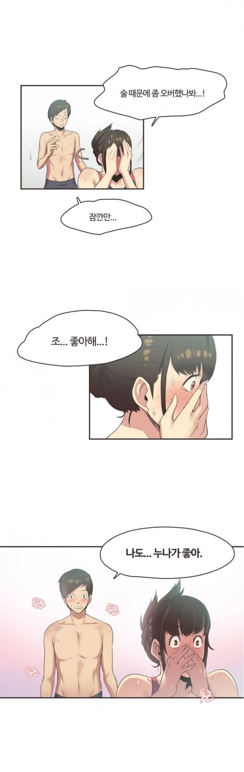 
야한 수영복입고 온 누나와 수영장에서 한 썰
