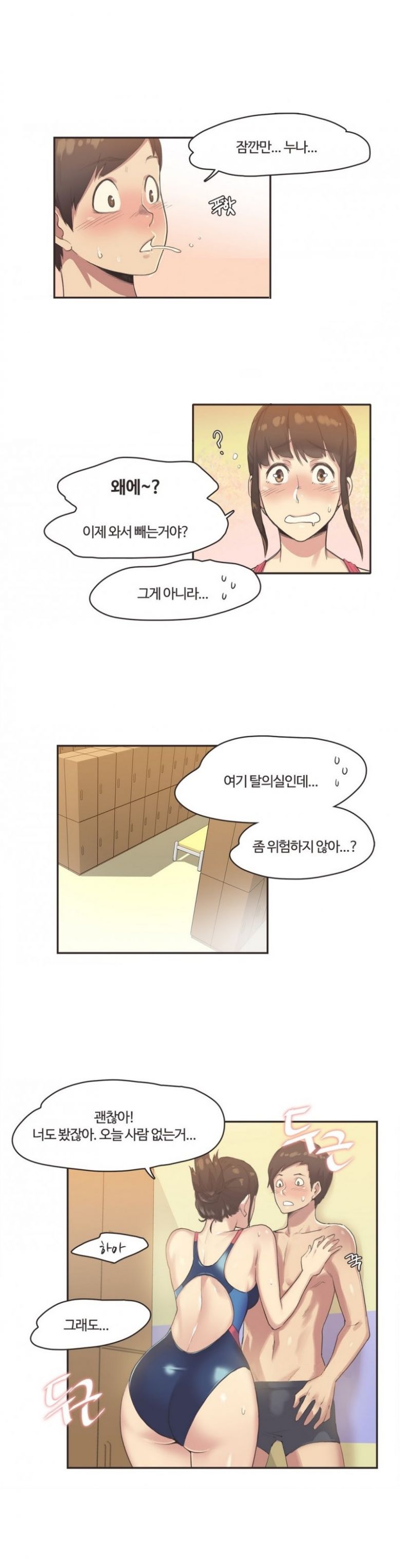 
야한 수영복입고 온 누나와 수영장에서 한 썰
