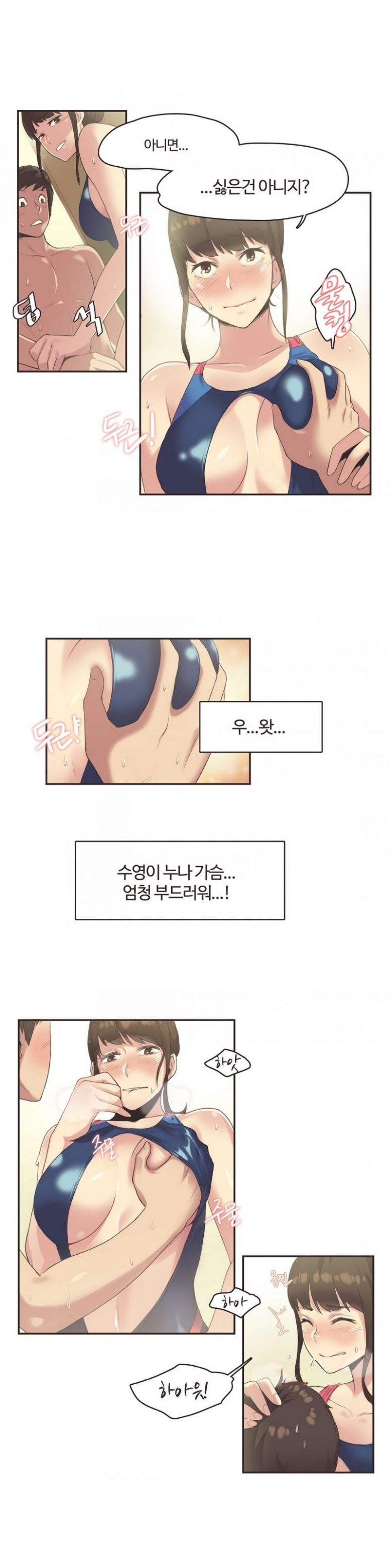 
야한 수영복입고 온 누나와 수영장에서 한 썰
