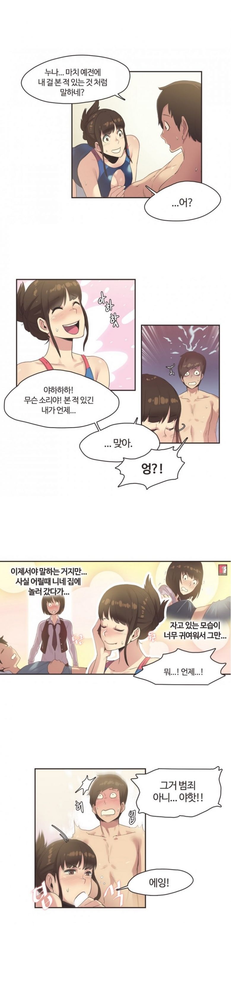 
야한 수영복입고 온 누나와 수영장에서 한 썰

