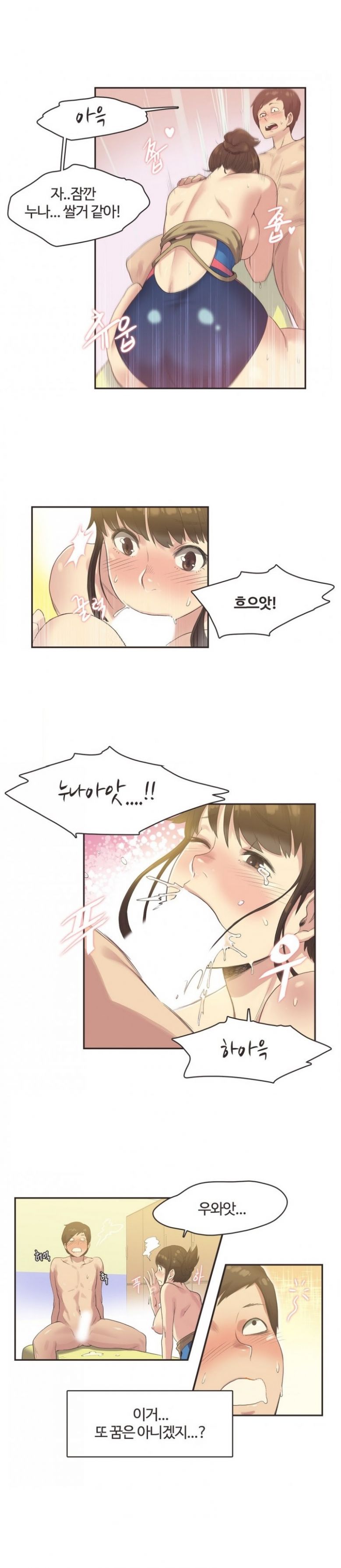 
야한 수영복입고 온 누나와 수영장에서 한 썰
