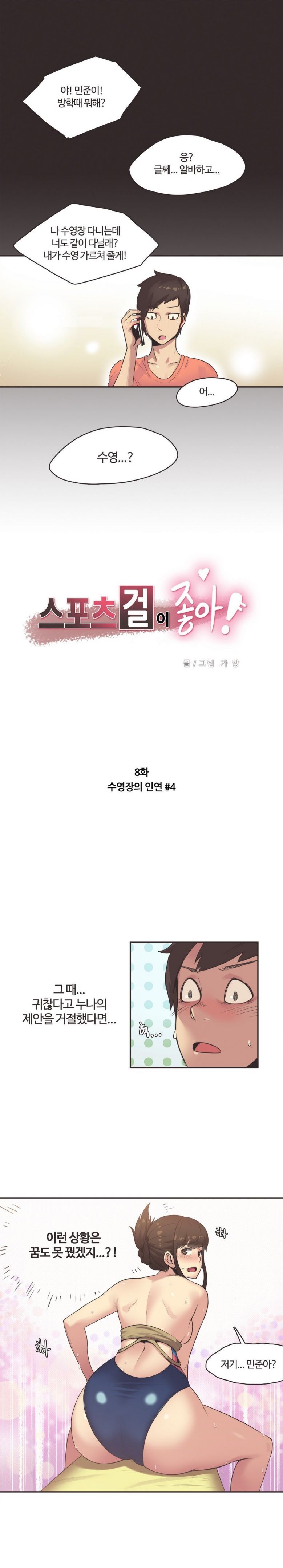 
야한 수영복입고 온 누나와 수영장에서 한 썰
