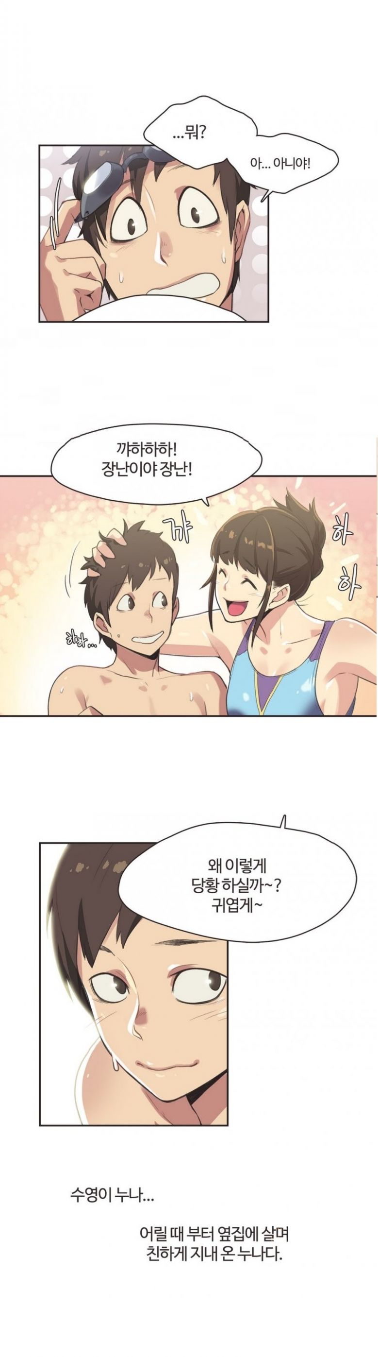 
야한 수영복입고 온 누나와 수영장에서 한 썰

