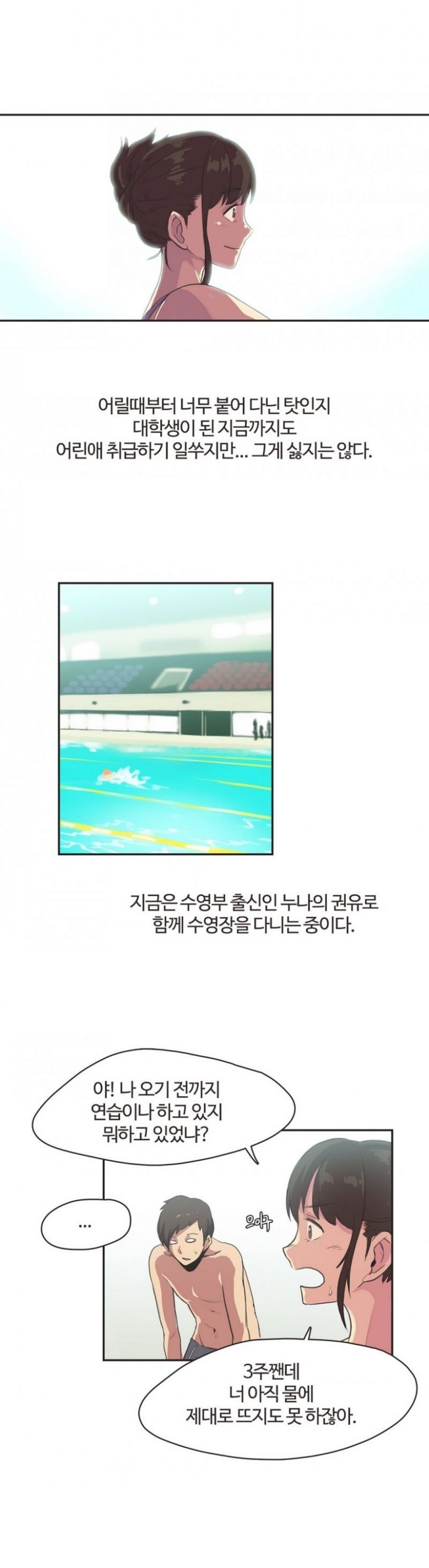 
야한 수영복입고 온 누나와 수영장에서 한 썰
