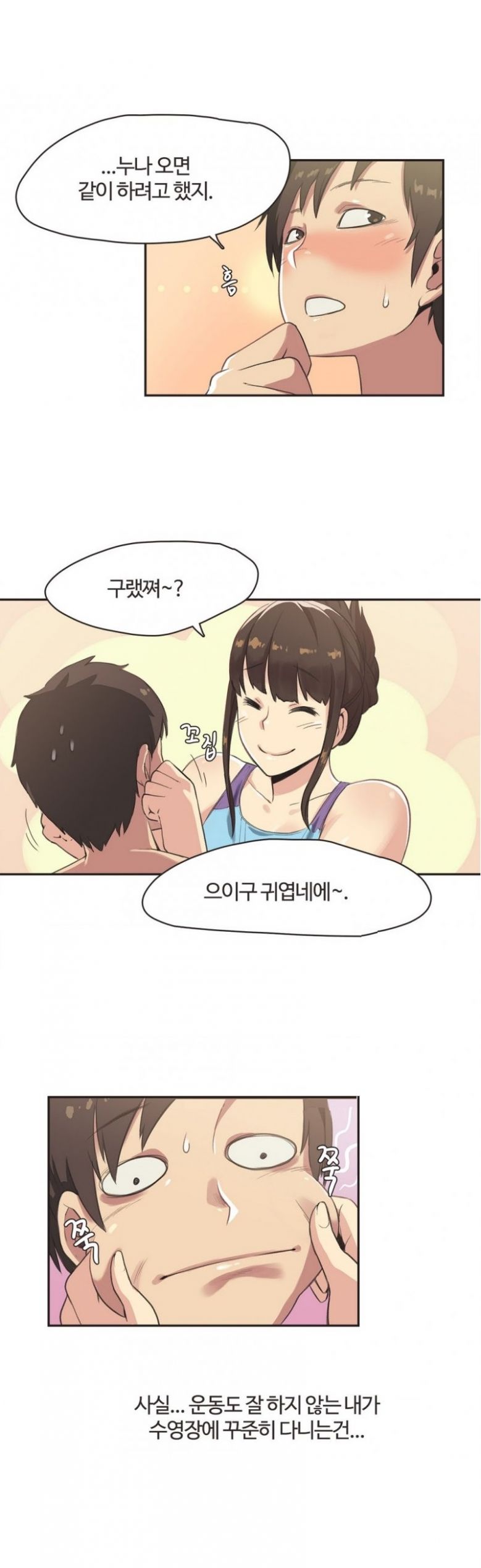 
야한 수영복입고 온 누나와 수영장에서 한 썰
