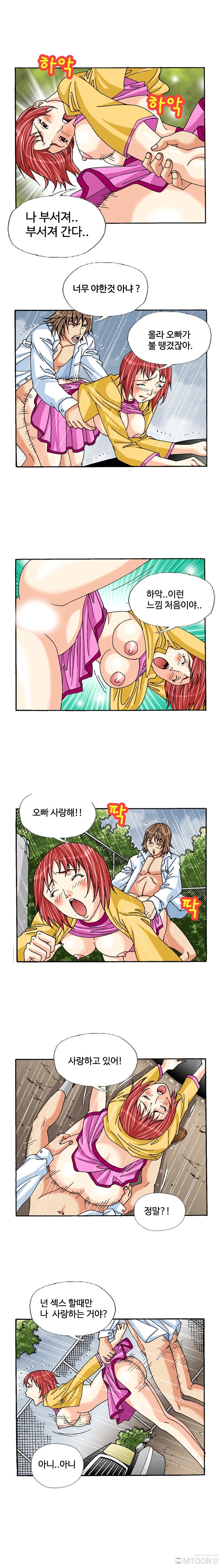 
비속의 광란정사
