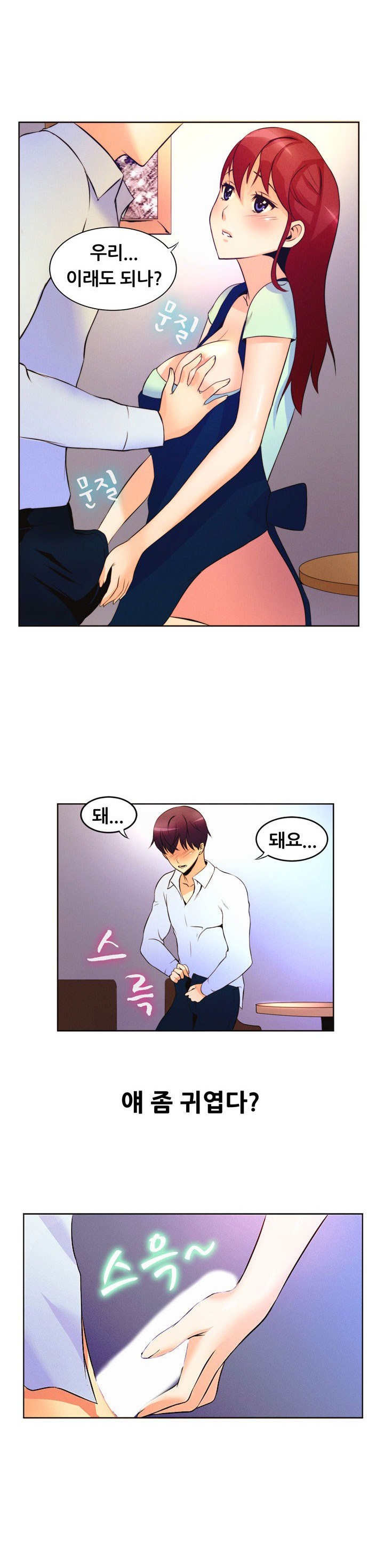 
커피숍 알바하며 젊은 사장이랑 한 썰
