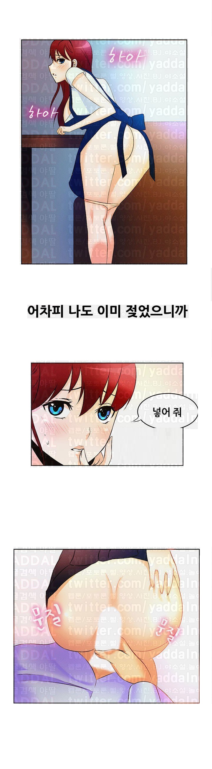 
커피숍 알바하며 젊은 사장이랑 한 썰
