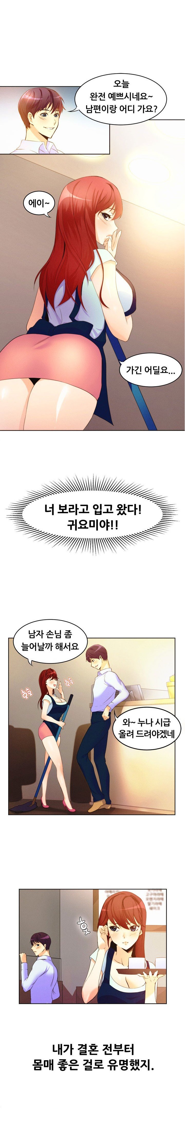 
커피숍 알바하며 젊은 사장이랑 한 썰
