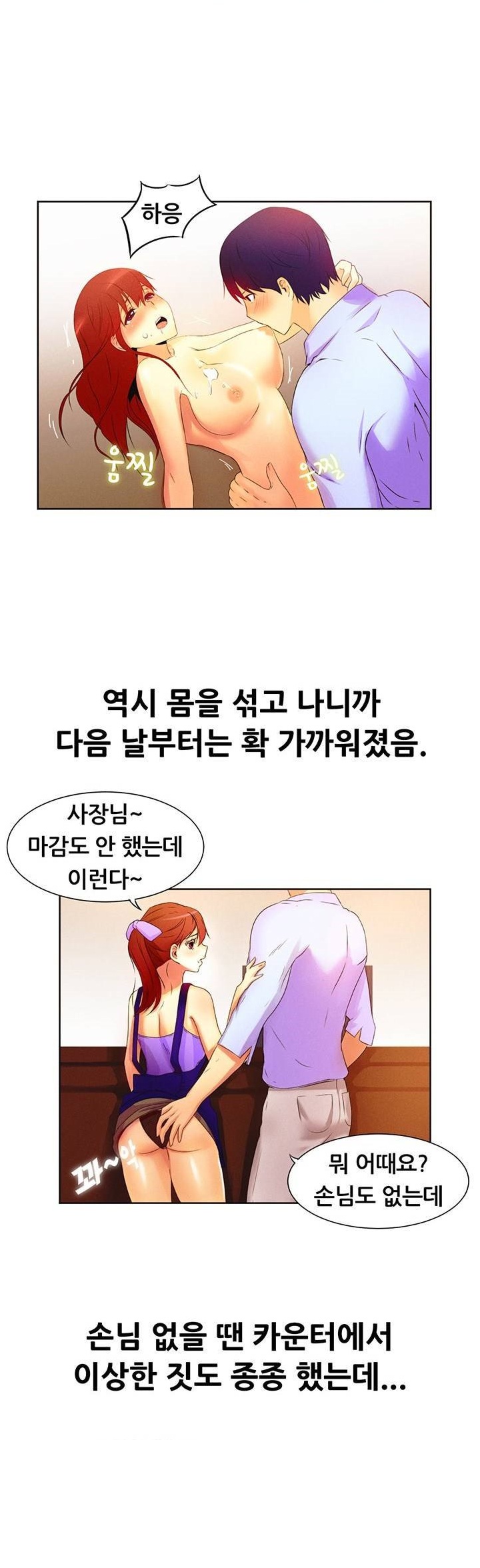 
커피숍 알바하며 젊은 사장이랑 한 썰
