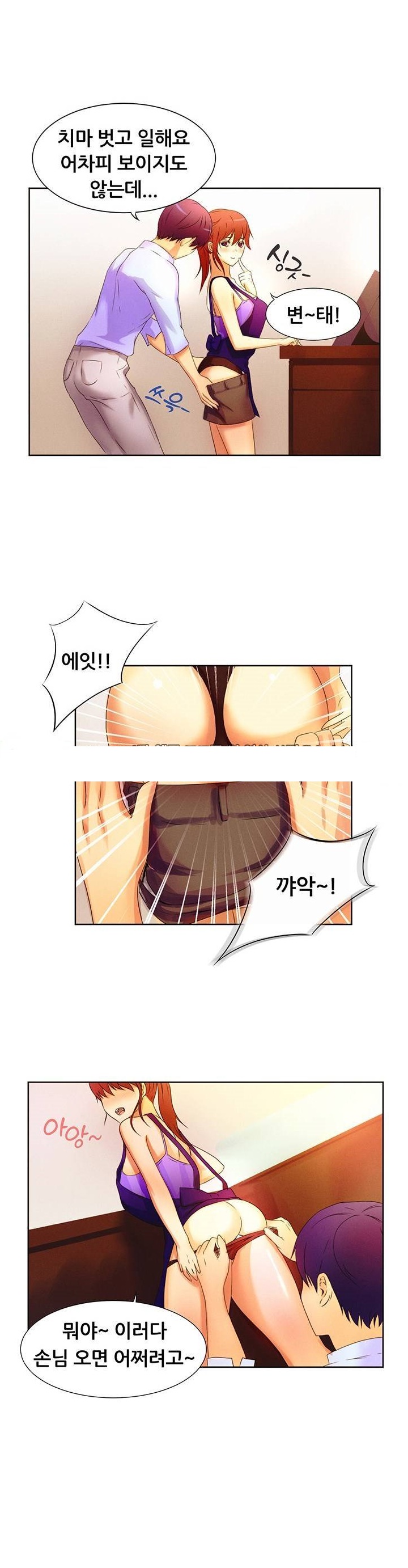 
커피숍 알바하며 젊은 사장이랑 한 썰

