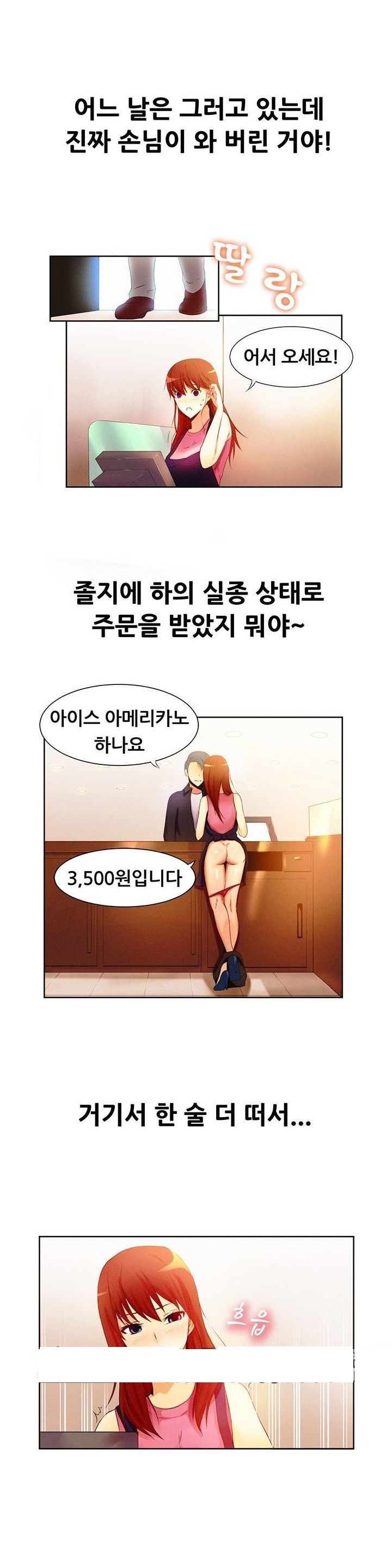 
커피숍 알바하며 젊은 사장이랑 한 썰
