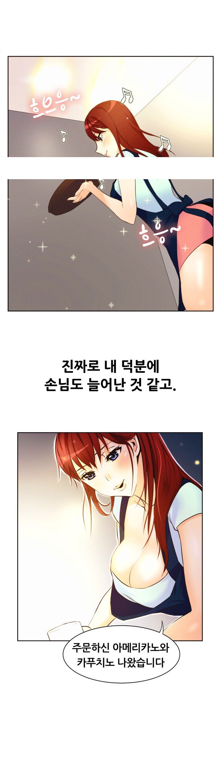 
커피숍 알바하며 젊은 사장이랑 한 썰
