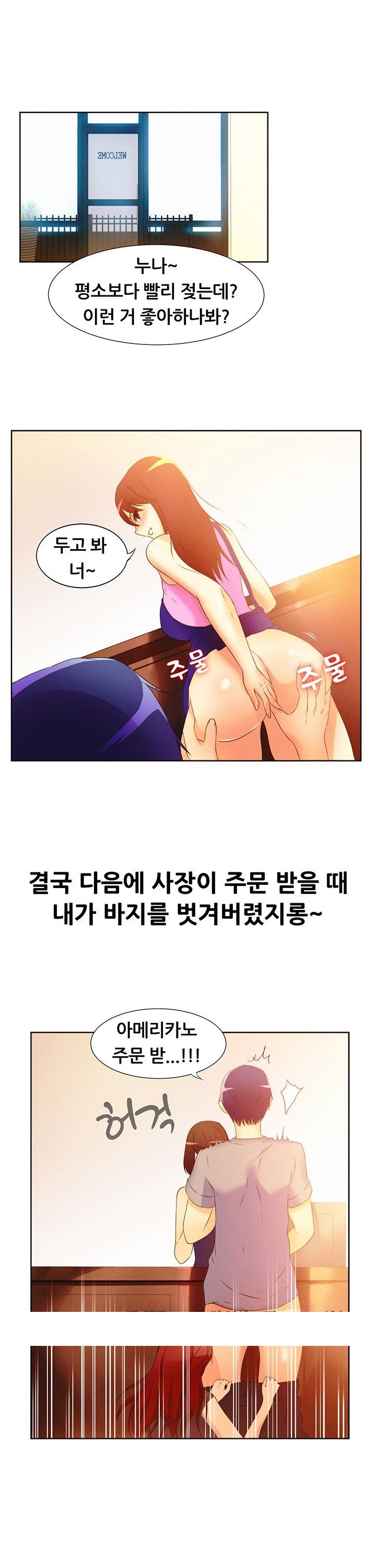 
커피숍 알바하며 젊은 사장이랑 한 썰
