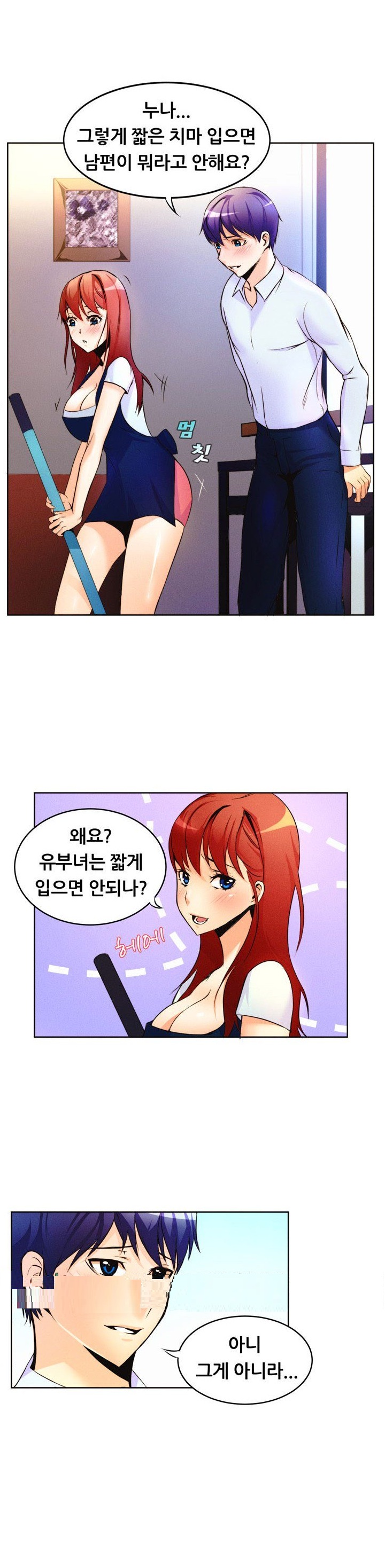 
커피숍 알바하며 젊은 사장이랑 한 썰
