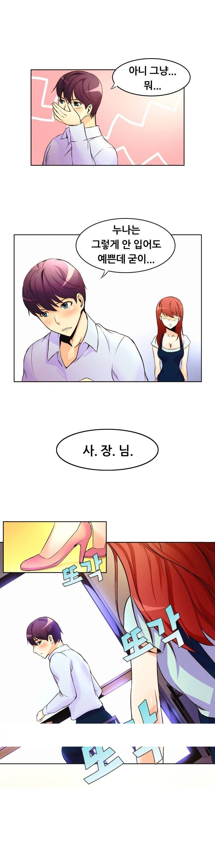 
커피숍 알바하며 젊은 사장이랑 한 썰
