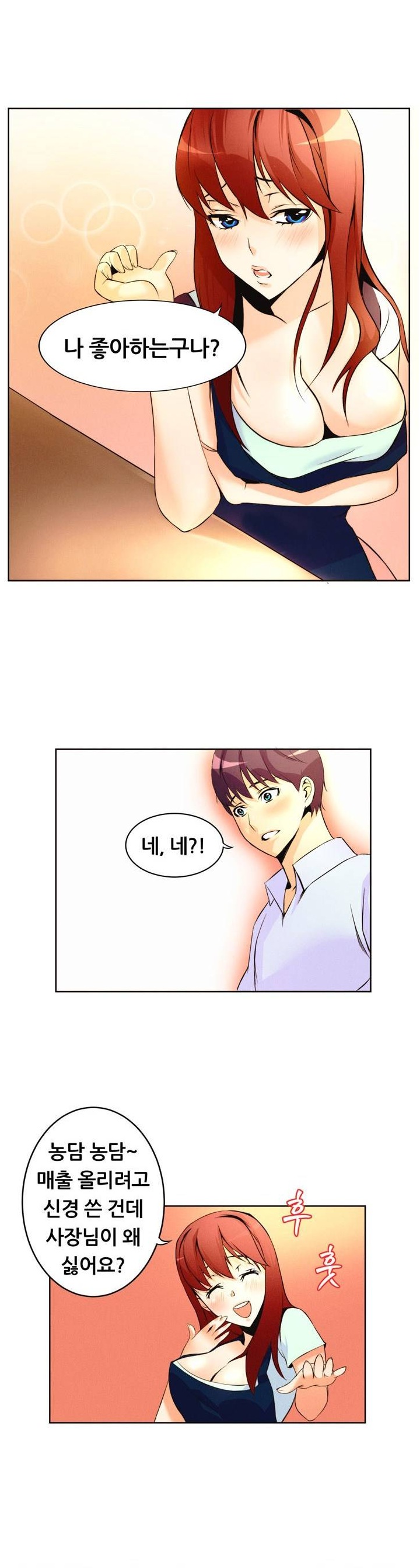 
커피숍 알바하며 젊은 사장이랑 한 썰

