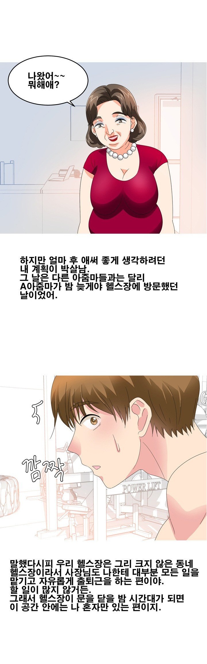 
수영장 물속에서 한 썰
