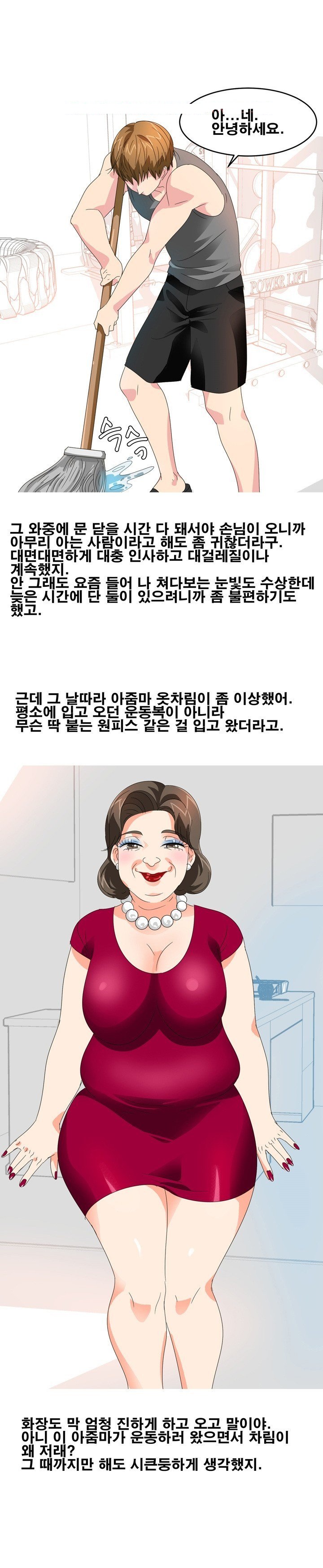 
수영장 물속에서 한 썰
