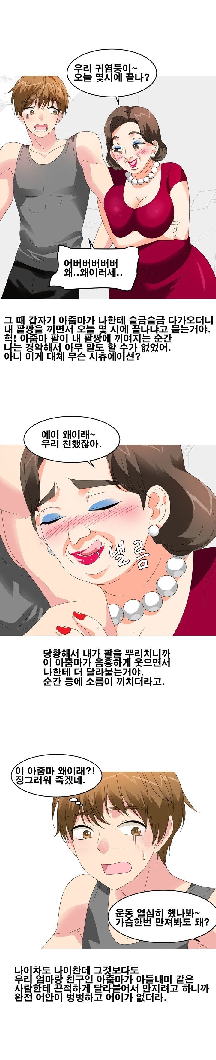 
수영장 물속에서 한 썰
