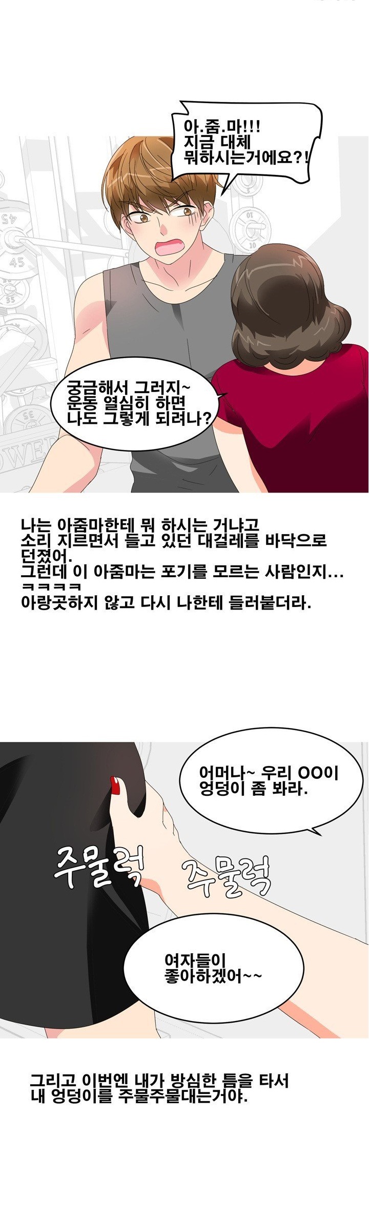 
수영장 물속에서 한 썰
