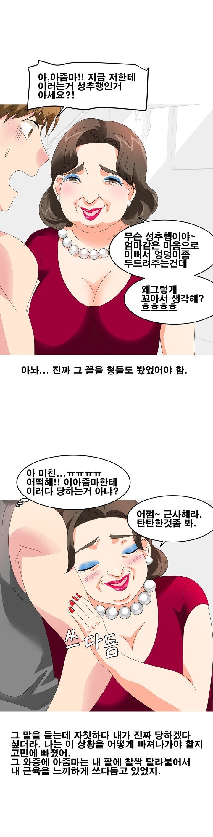 
수영장 물속에서 한 썰
