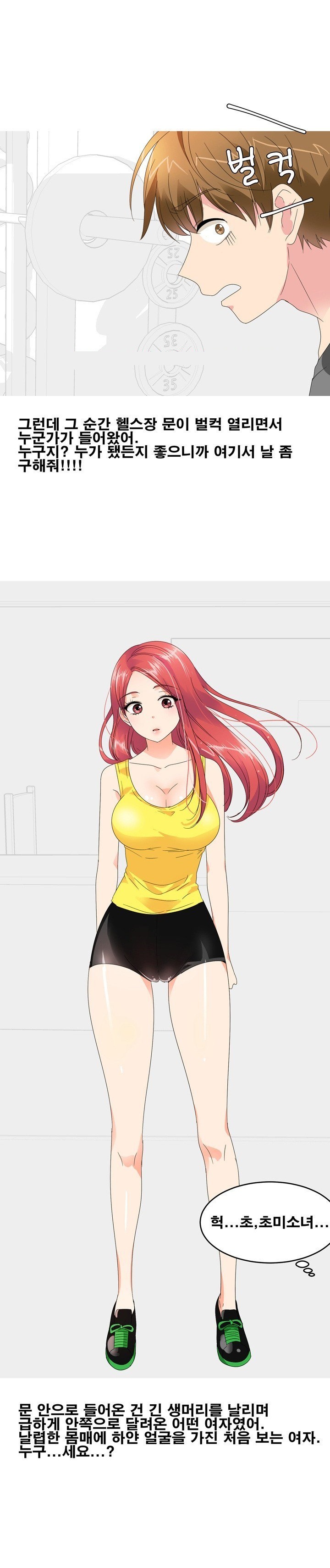 
수영장 물속에서 한 썰
