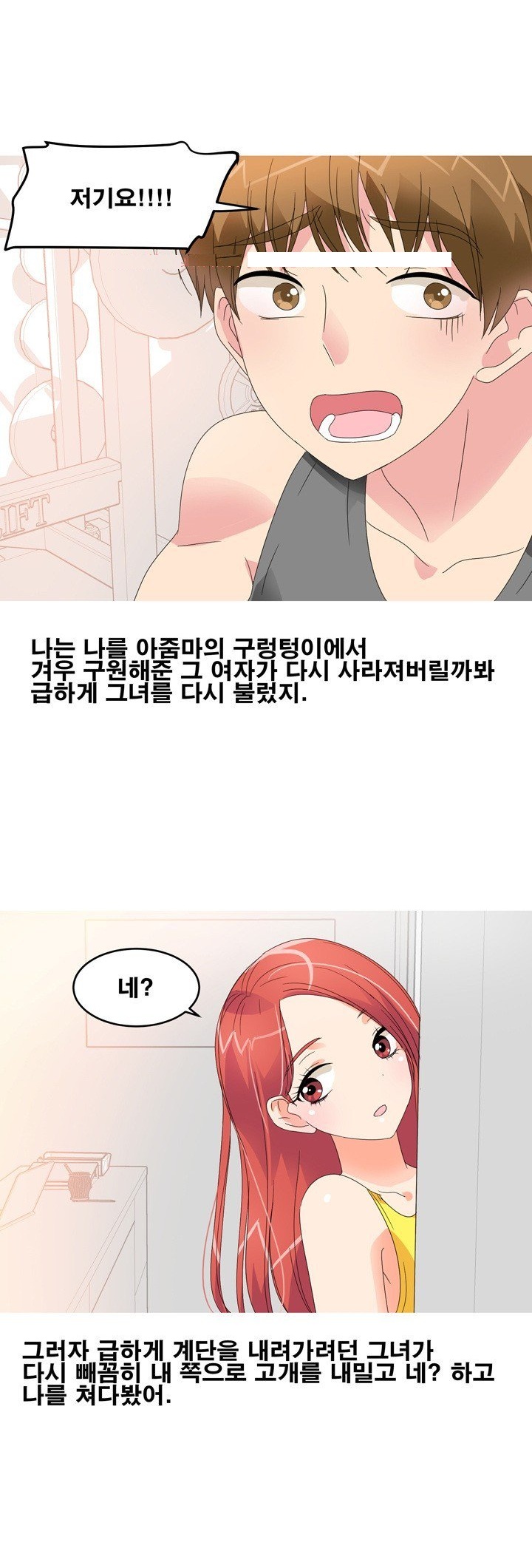 
수영장 물속에서 한 썰
