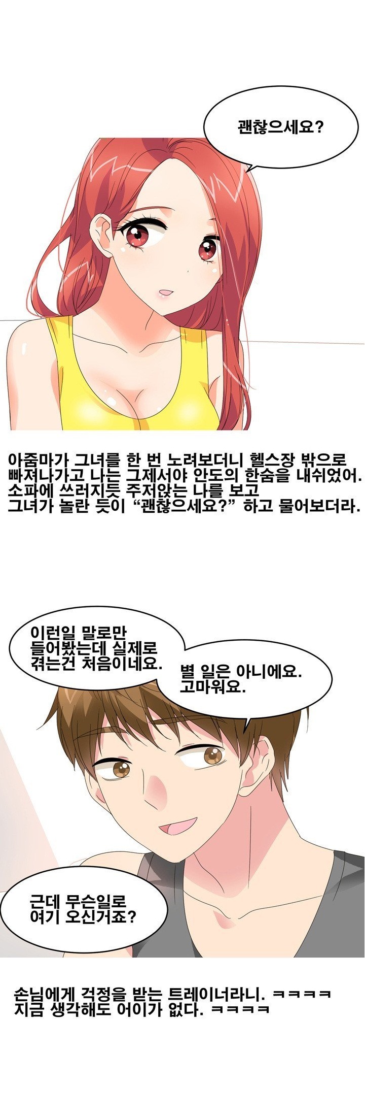 
수영장 물속에서 한 썰
