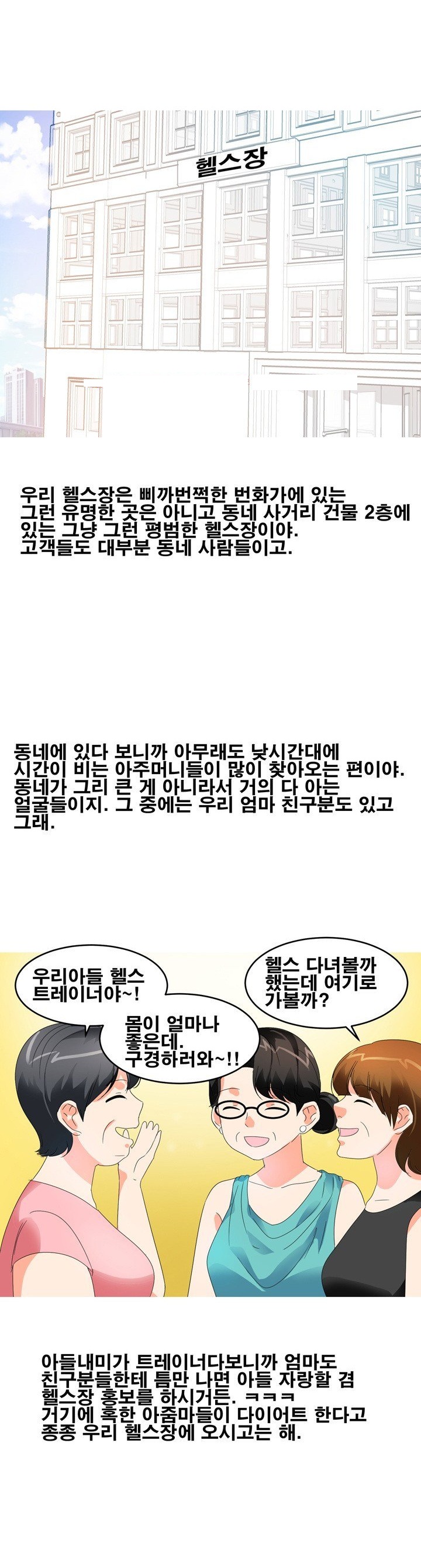 
수영장 물속에서 한 썰
