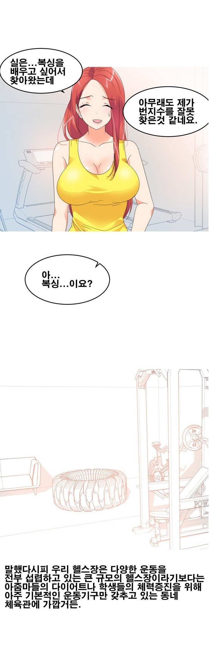
수영장 물속에서 한 썰
