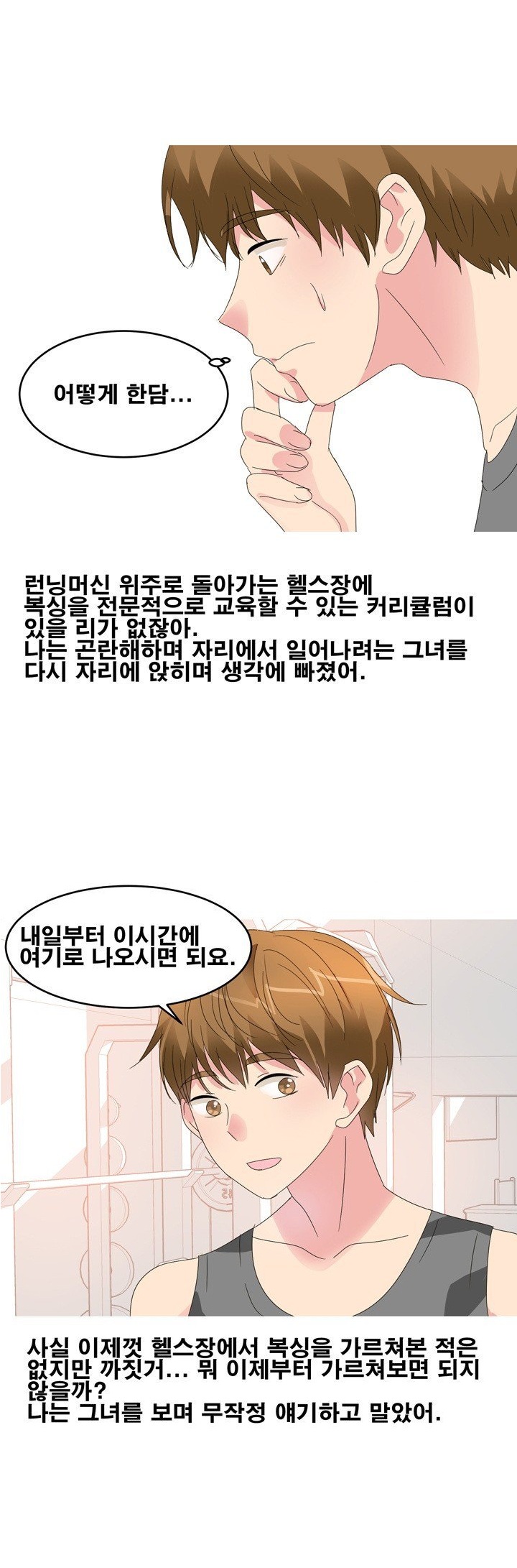 
수영장 물속에서 한 썰
