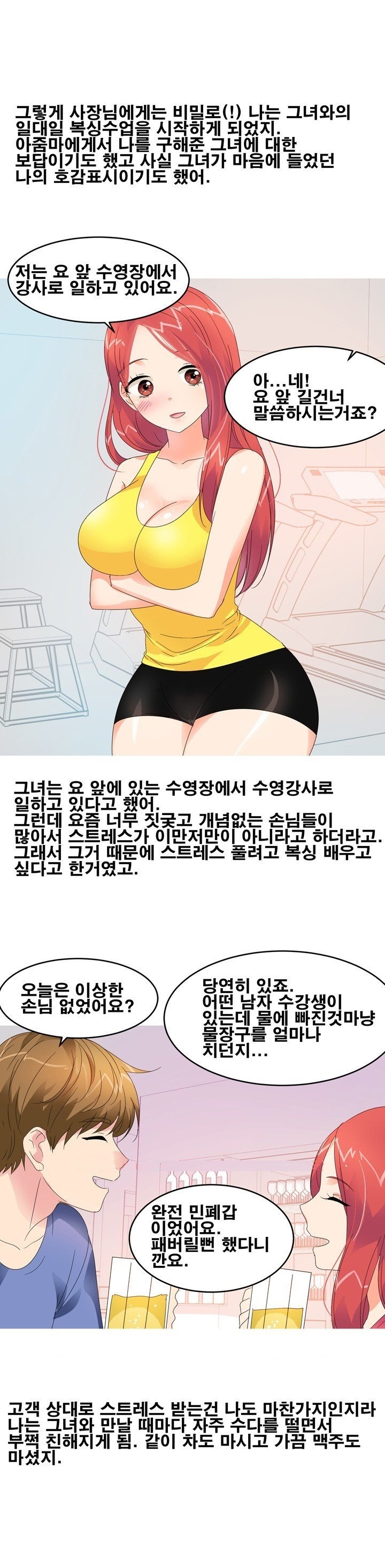 
수영장 물속에서 한 썰
