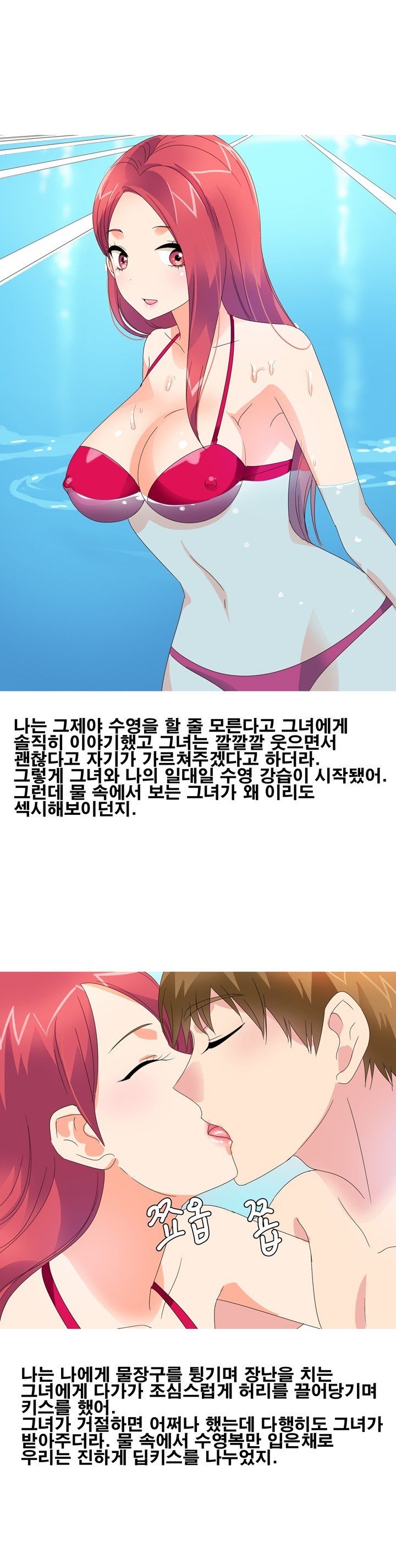 
수영장 물속에서 한 썰
