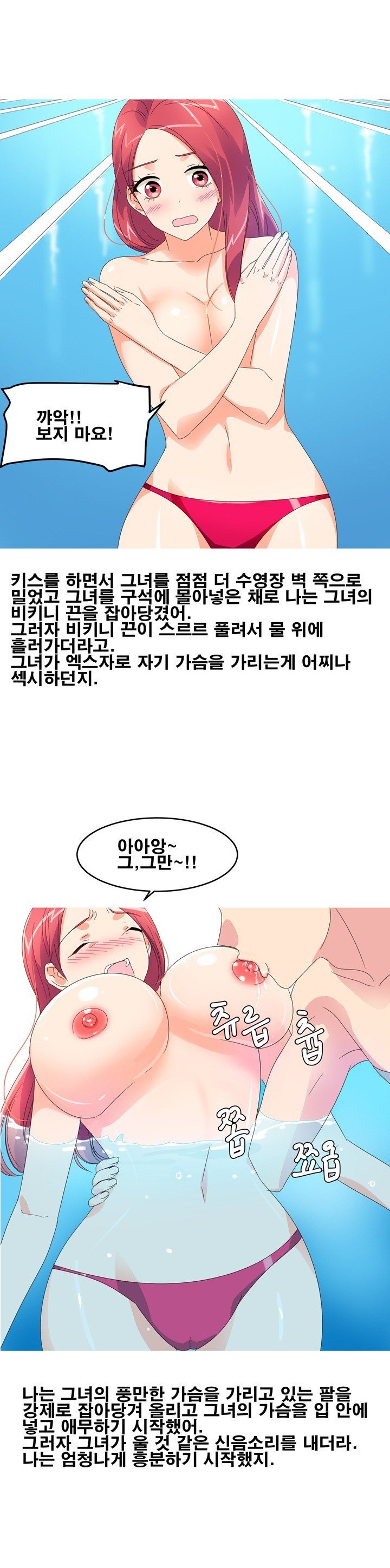 
수영장 물속에서 한 썰

