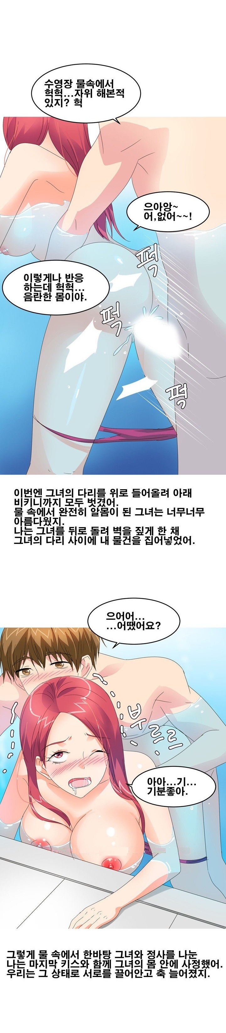 
수영장 물속에서 한 썰
