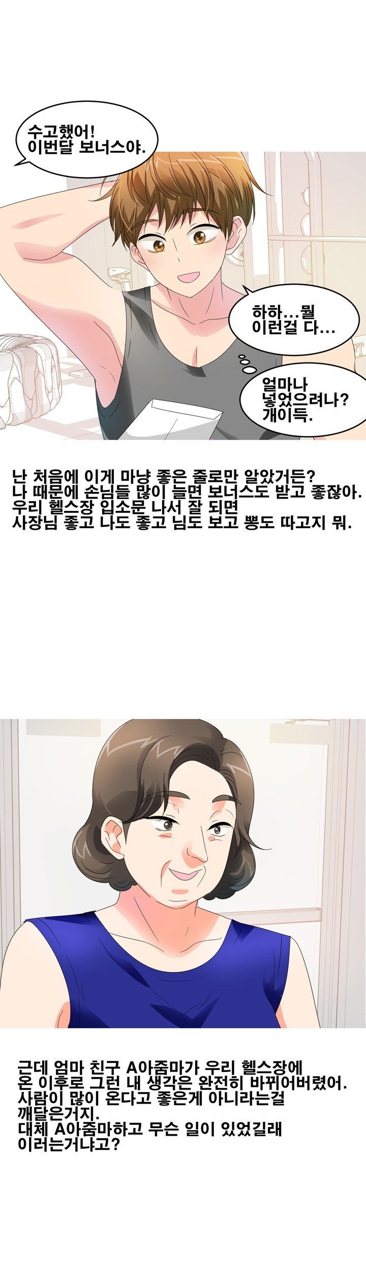 
수영장 물속에서 한 썰
