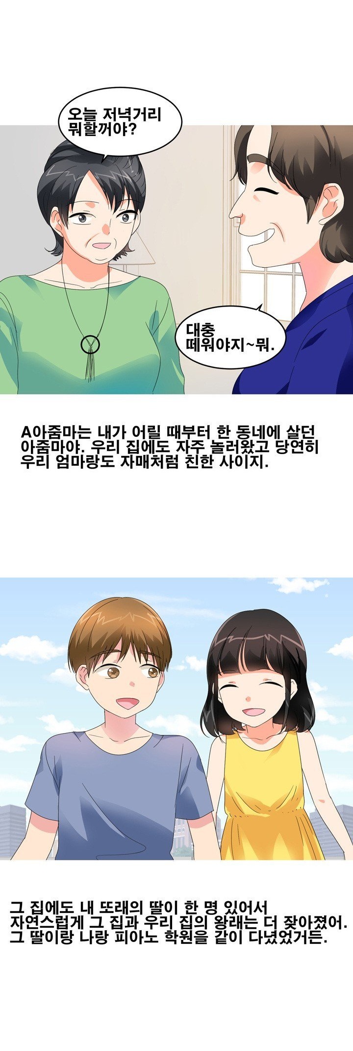 
수영장 물속에서 한 썰
