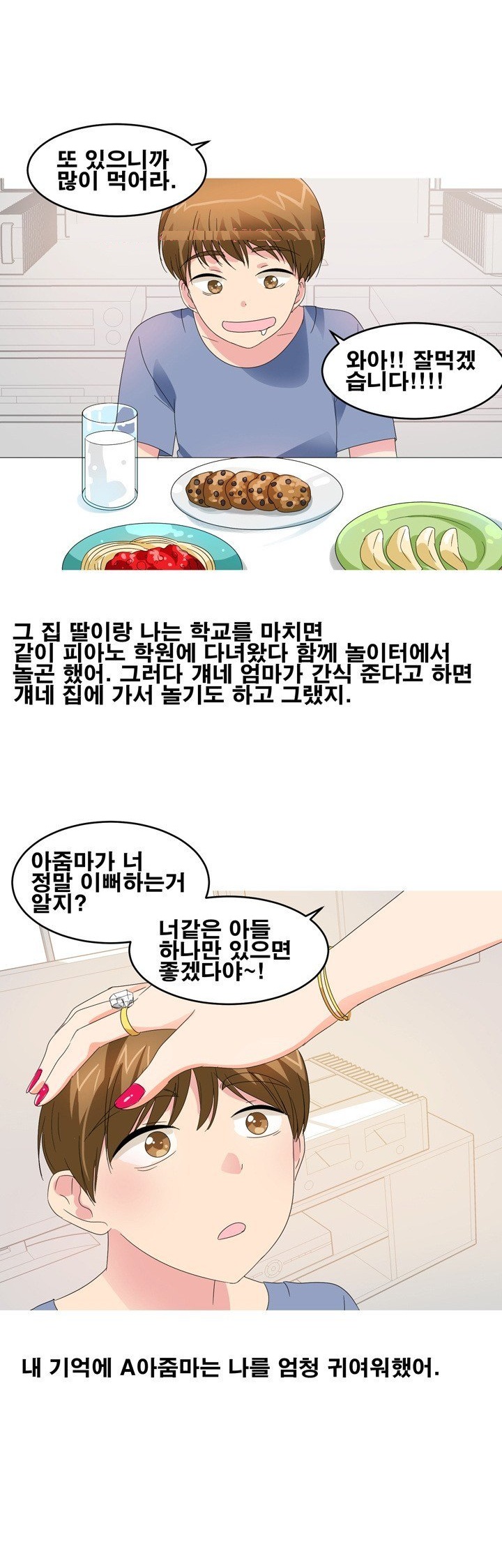 
수영장 물속에서 한 썰
