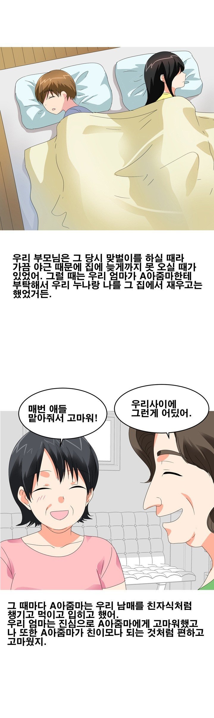 
수영장 물속에서 한 썰
