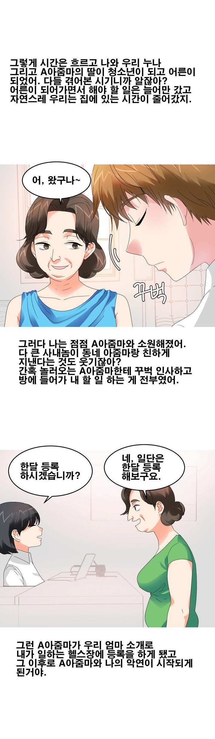 
수영장 물속에서 한 썰

