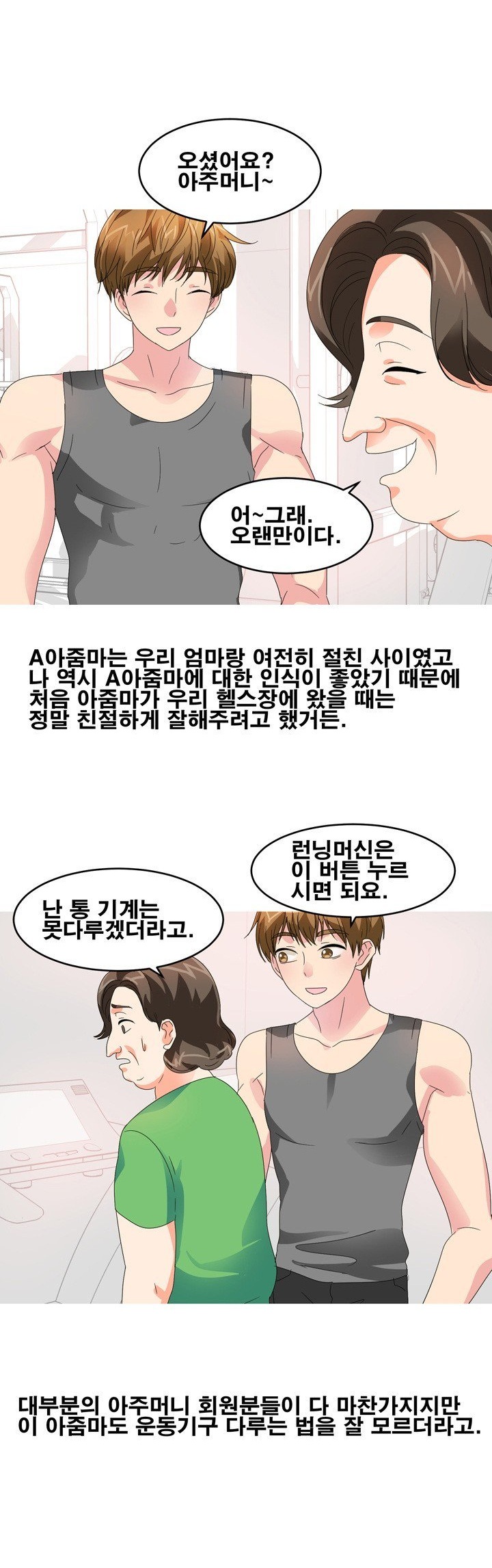 
수영장 물속에서 한 썰
