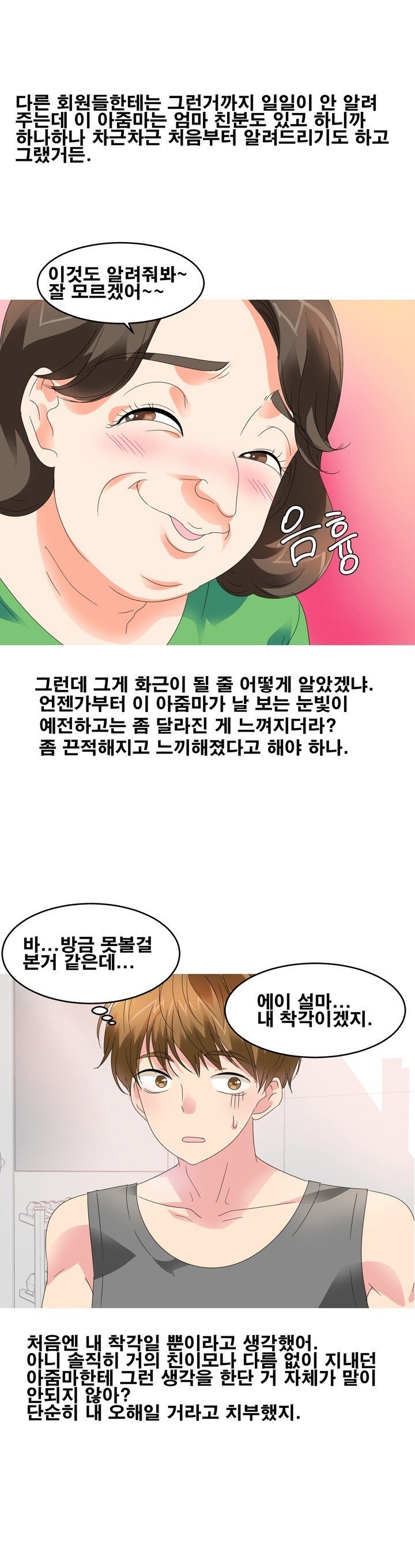 
수영장 물속에서 한 썰
