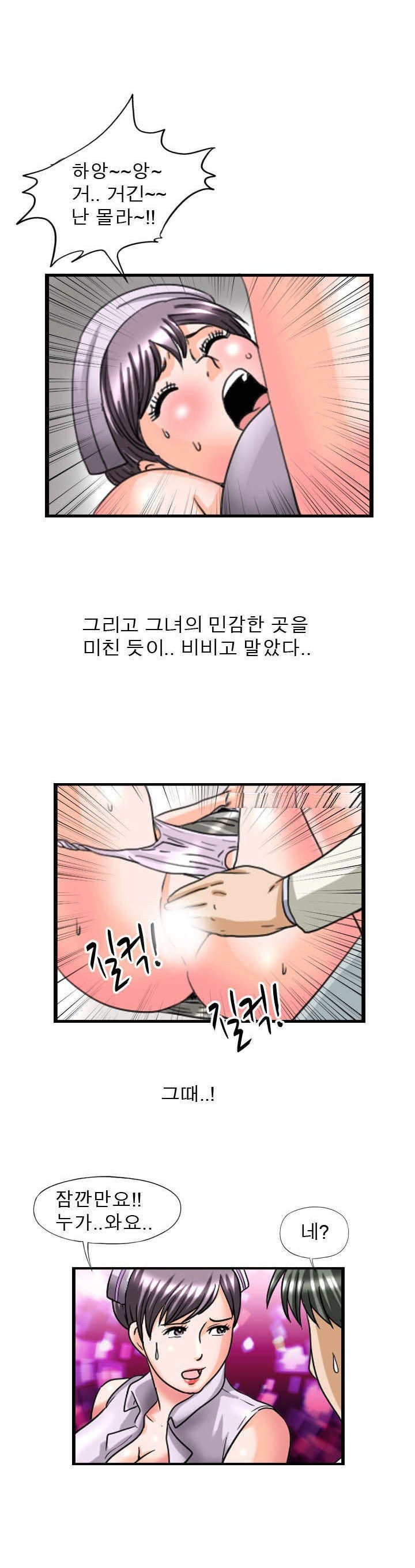 
간호사 꼬시려다~
